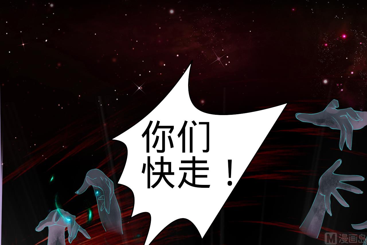 神秘界的新娘韩漫全集-第34话无删减无遮挡章节图片 