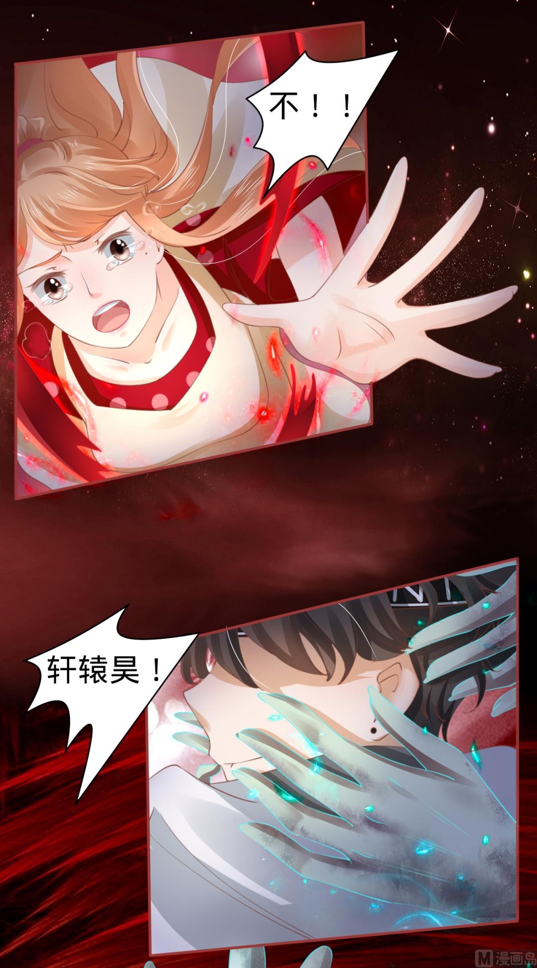 神秘界的新娘韩漫全集-第34话无删减无遮挡章节图片 