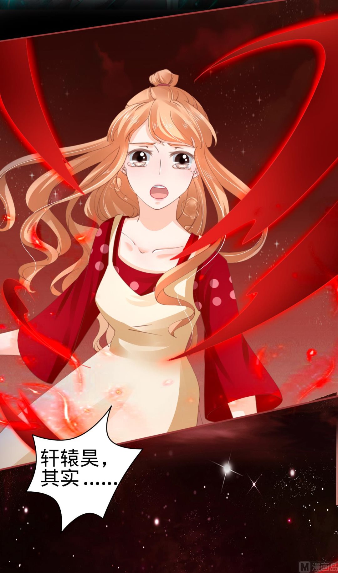 神秘界的新娘韩漫全集-第34话无删减无遮挡章节图片 