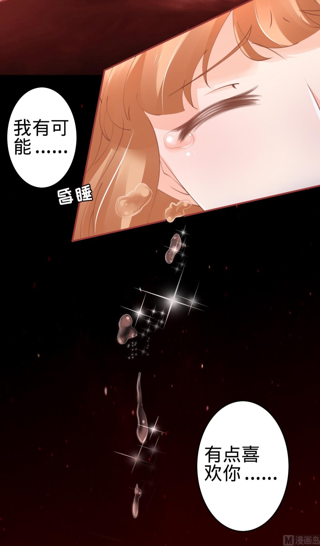 神秘界的新娘韩漫全集-第34话无删减无遮挡章节图片 
