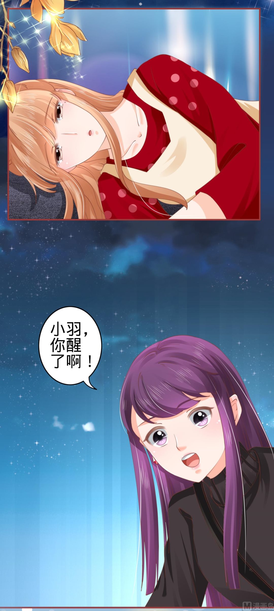 神秘界的新娘韩漫全集-第34话无删减无遮挡章节图片 
