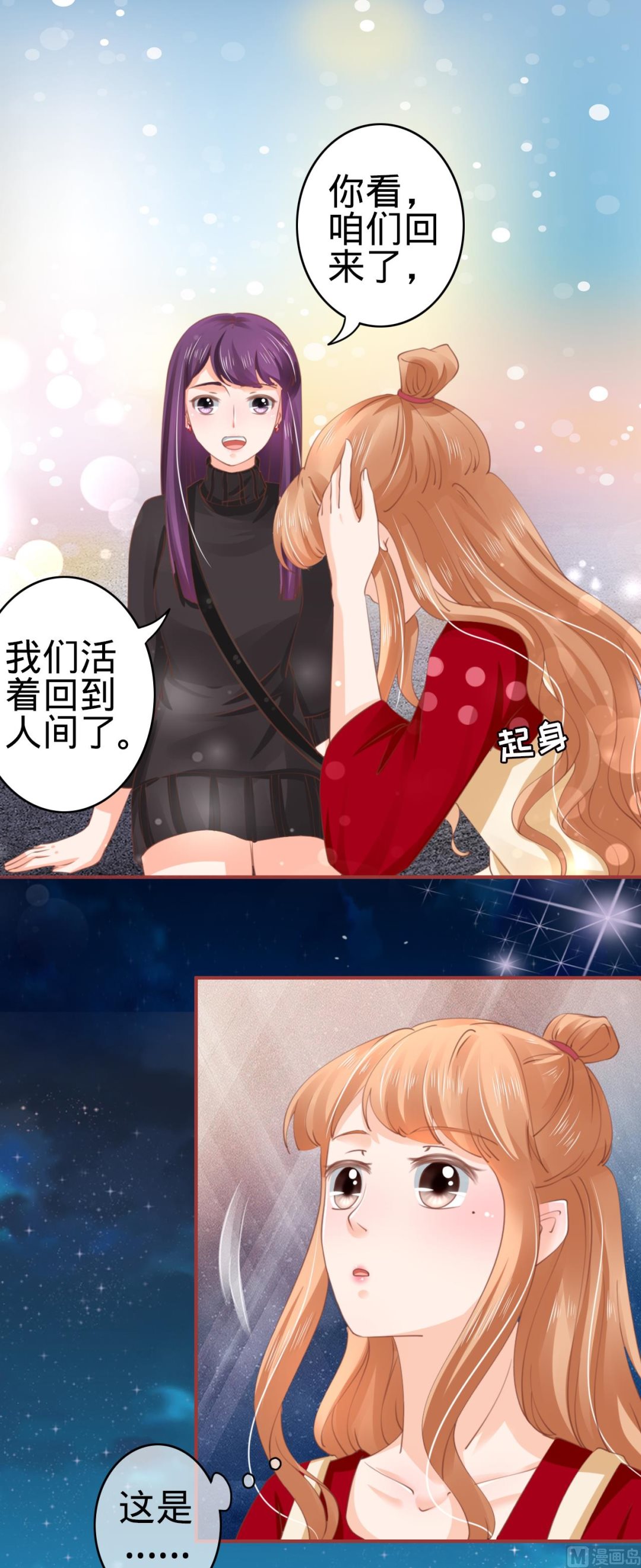神秘界的新娘韩漫全集-第34话无删减无遮挡章节图片 