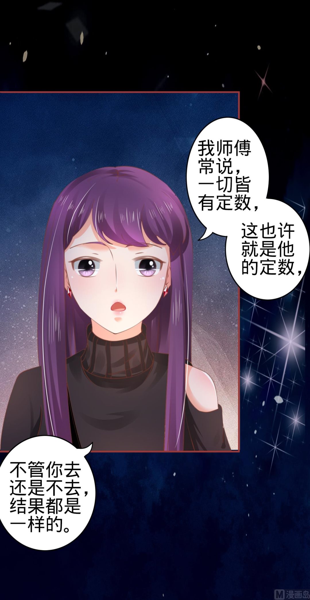 神秘界的新娘韩漫全集-第34话无删减无遮挡章节图片 