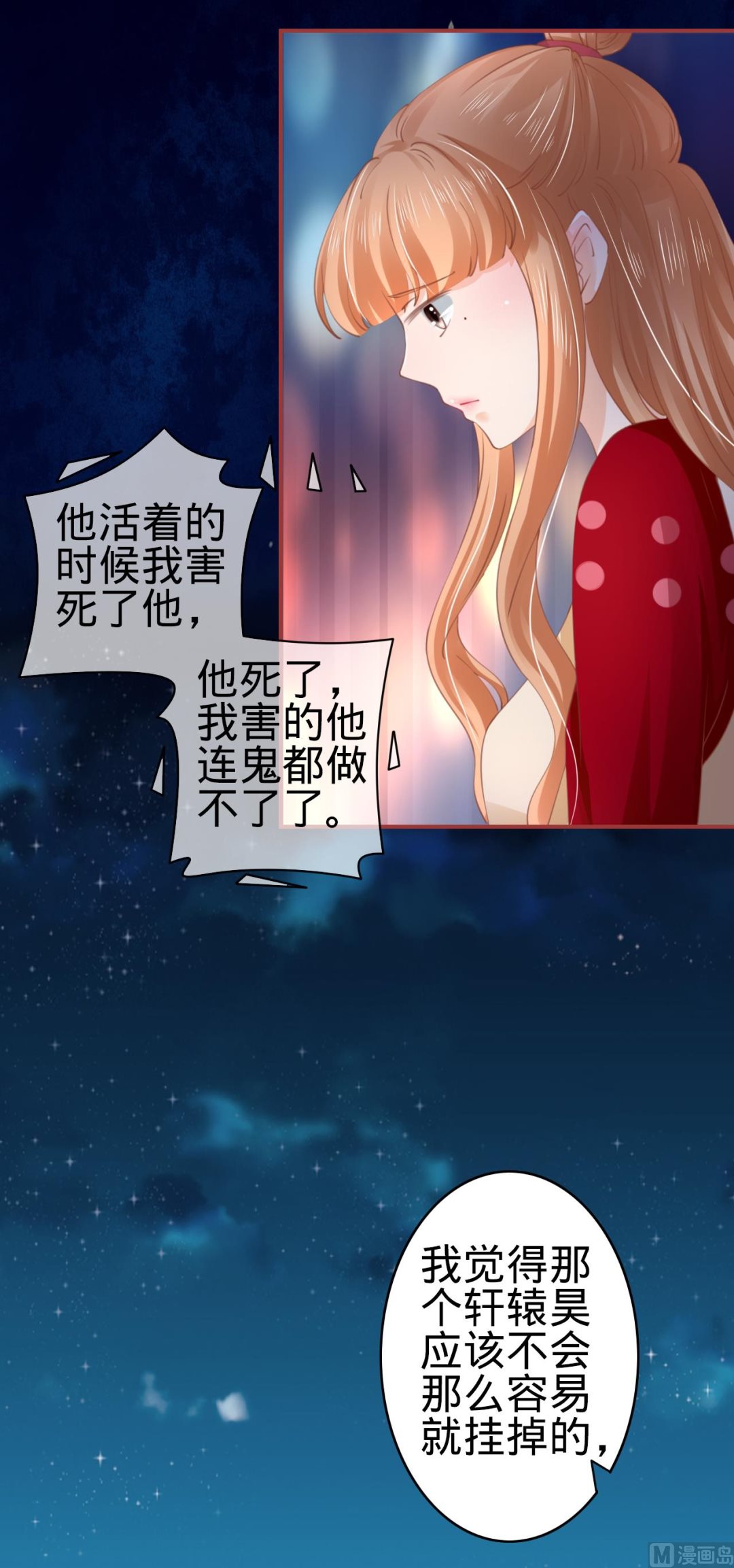 神秘界的新娘韩漫全集-第34话无删减无遮挡章节图片 