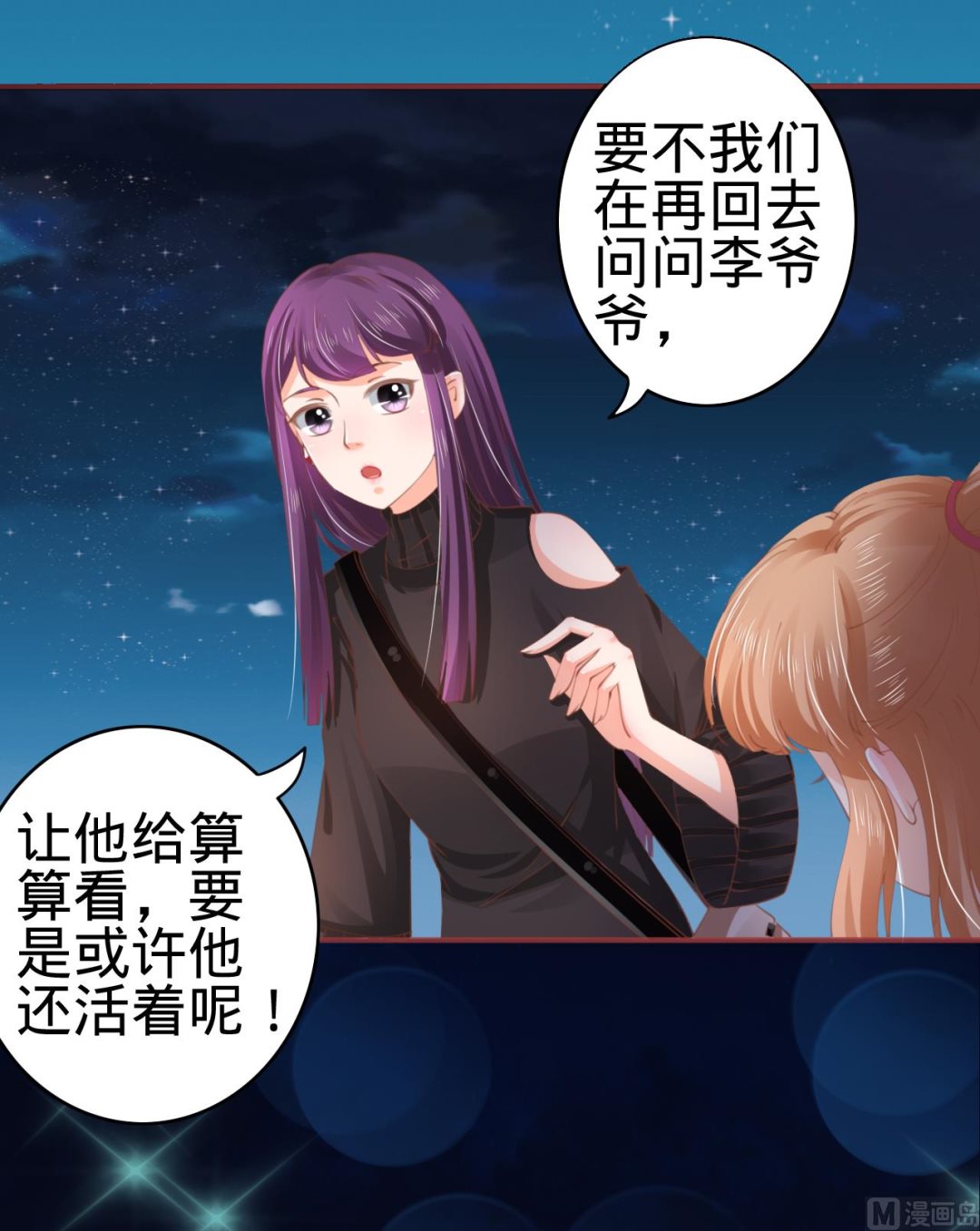 神秘界的新娘韩漫全集-第34话无删减无遮挡章节图片 