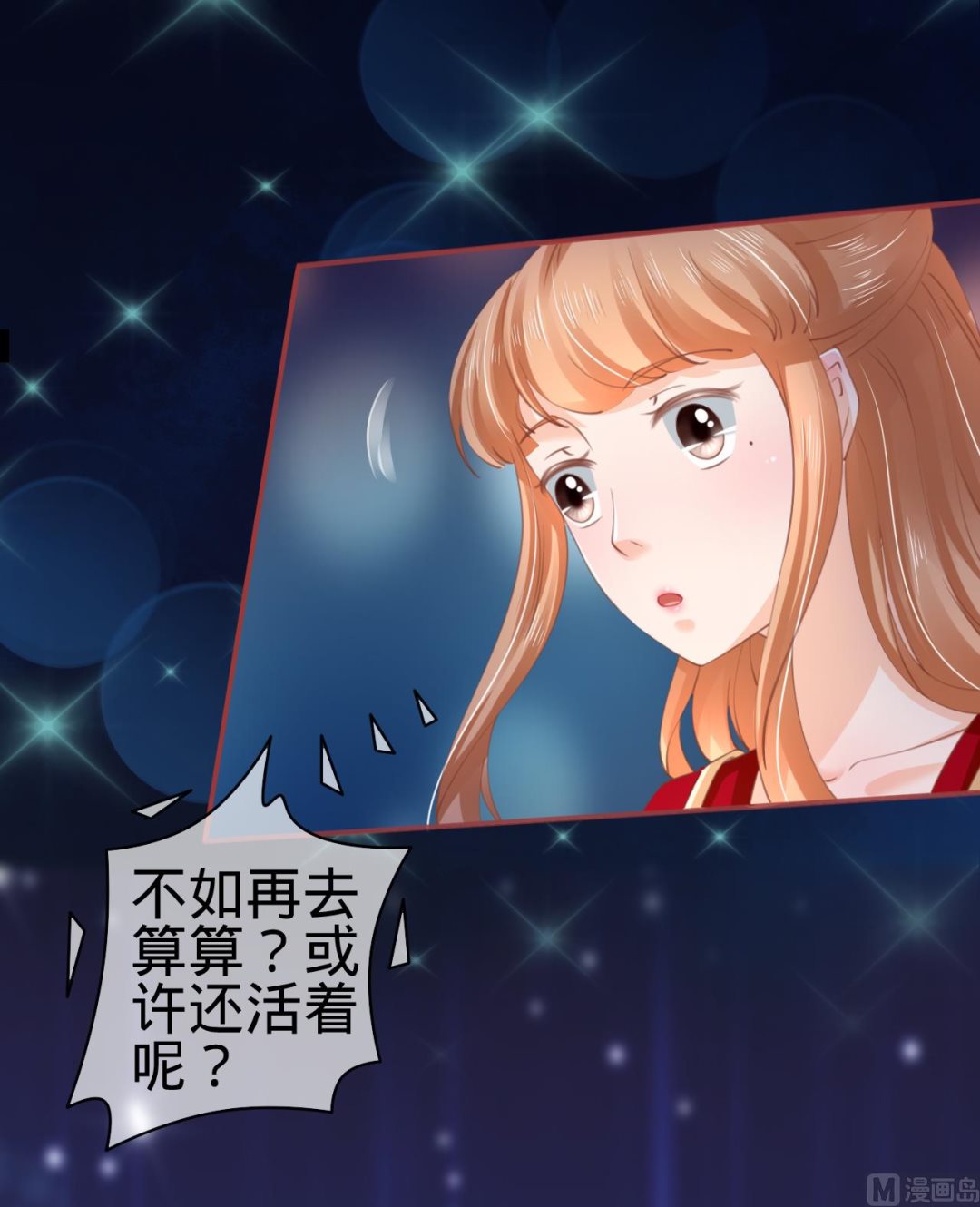 神秘界的新娘韩漫全集-第34话无删减无遮挡章节图片 