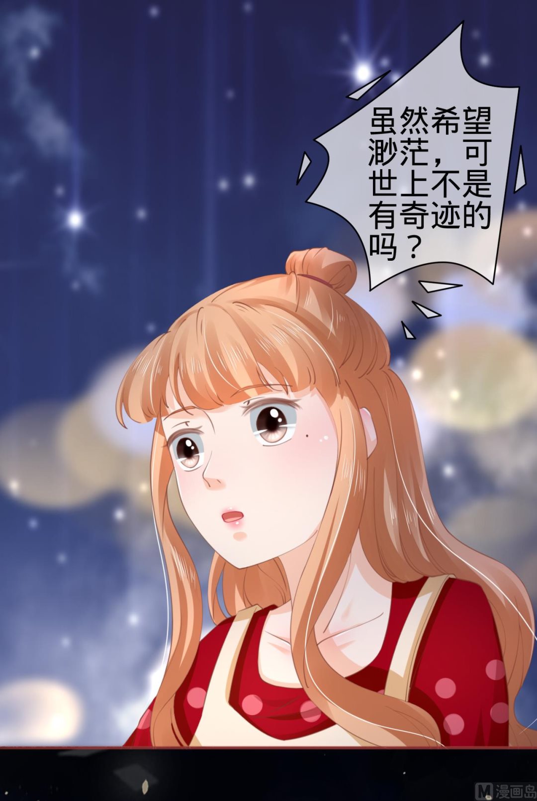 神秘界的新娘韩漫全集-第34话无删减无遮挡章节图片 