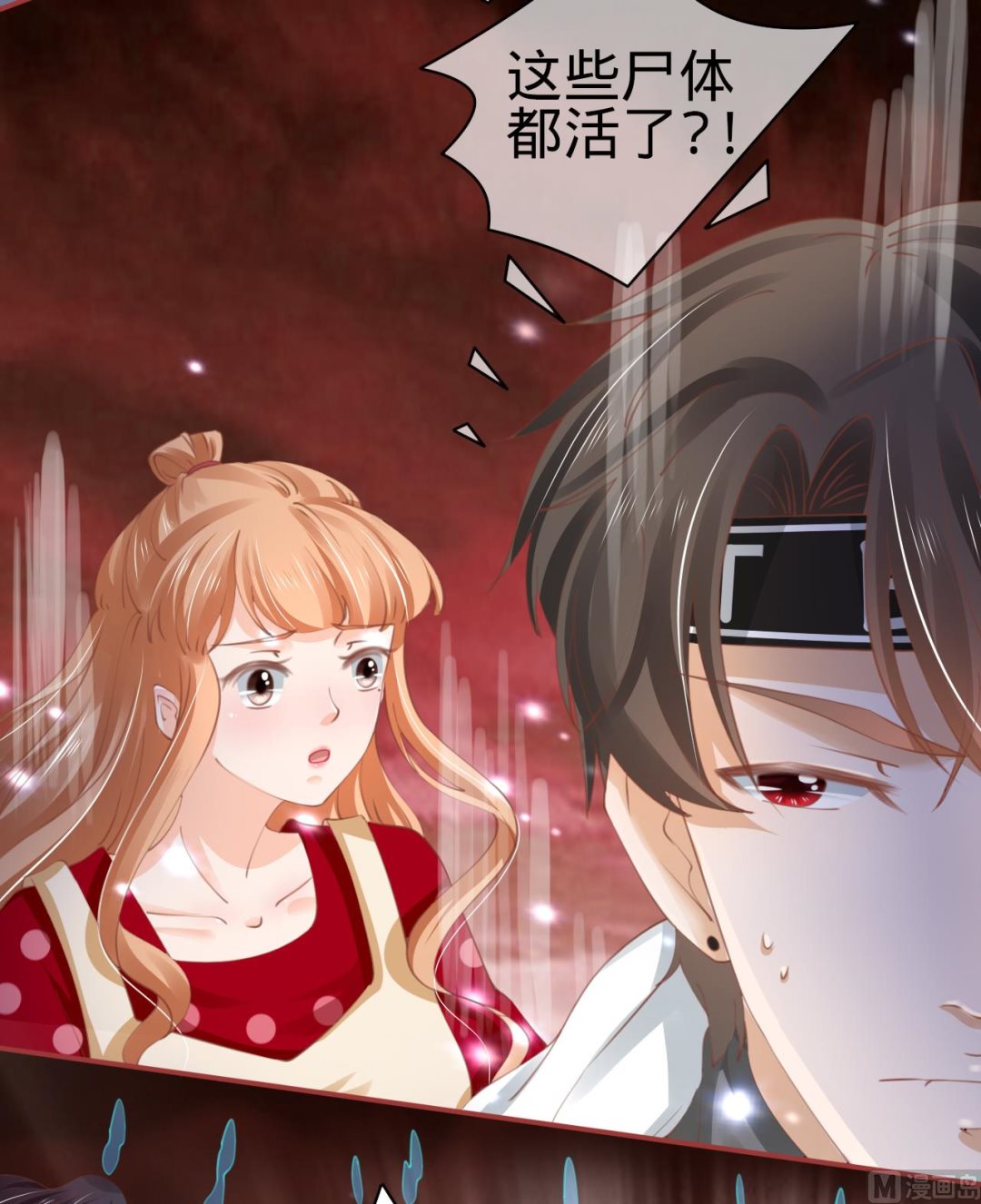 神秘界的新娘韩漫全集-第34话无删减无遮挡章节图片 