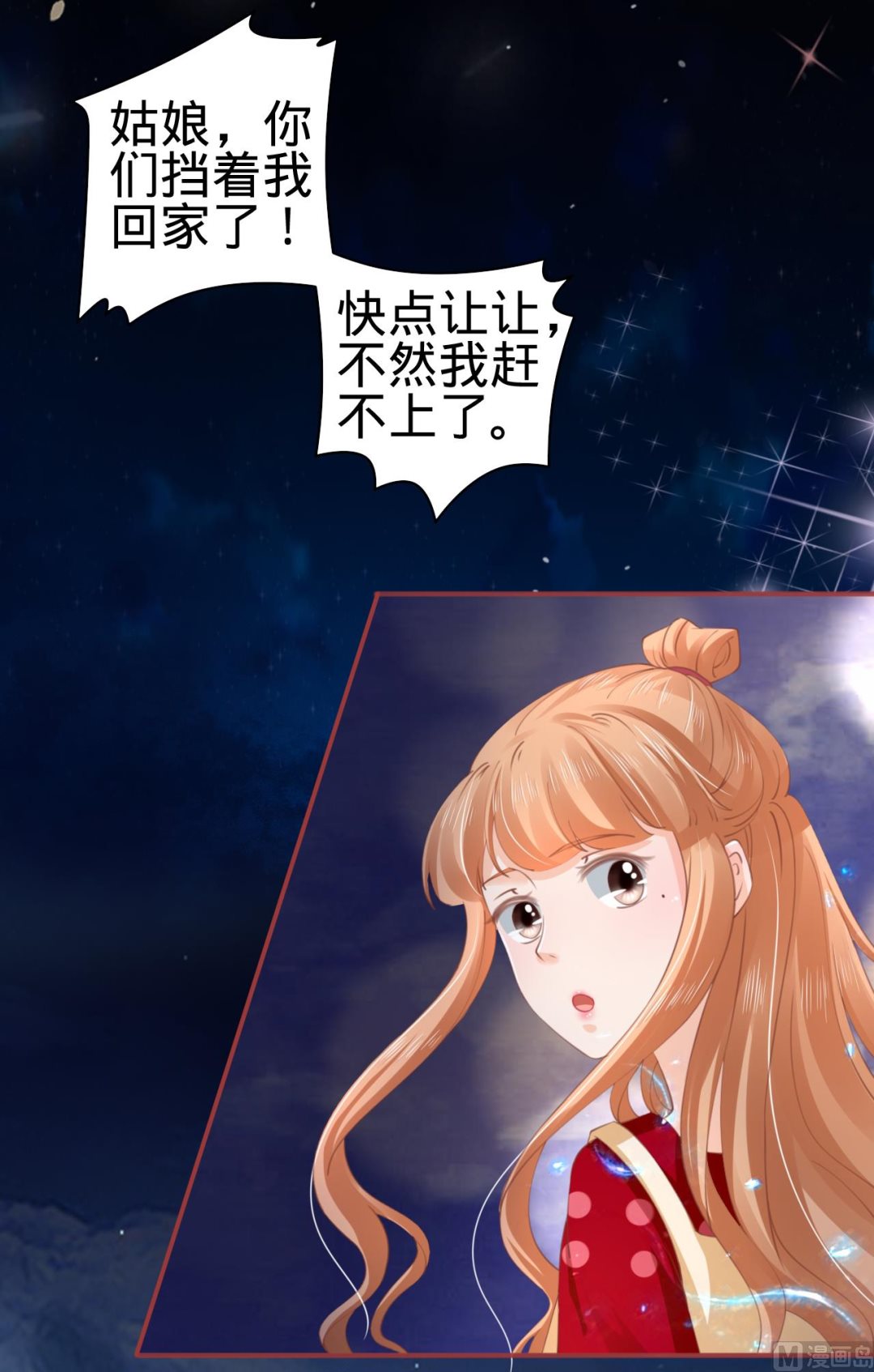 神秘界的新娘韩漫全集-第34话无删减无遮挡章节图片 