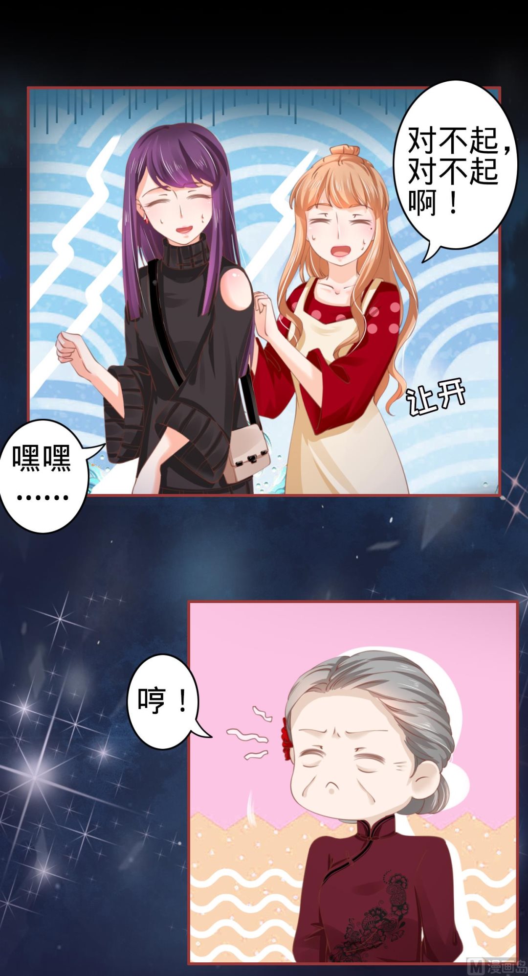 神秘界的新娘韩漫全集-第34话无删减无遮挡章节图片 