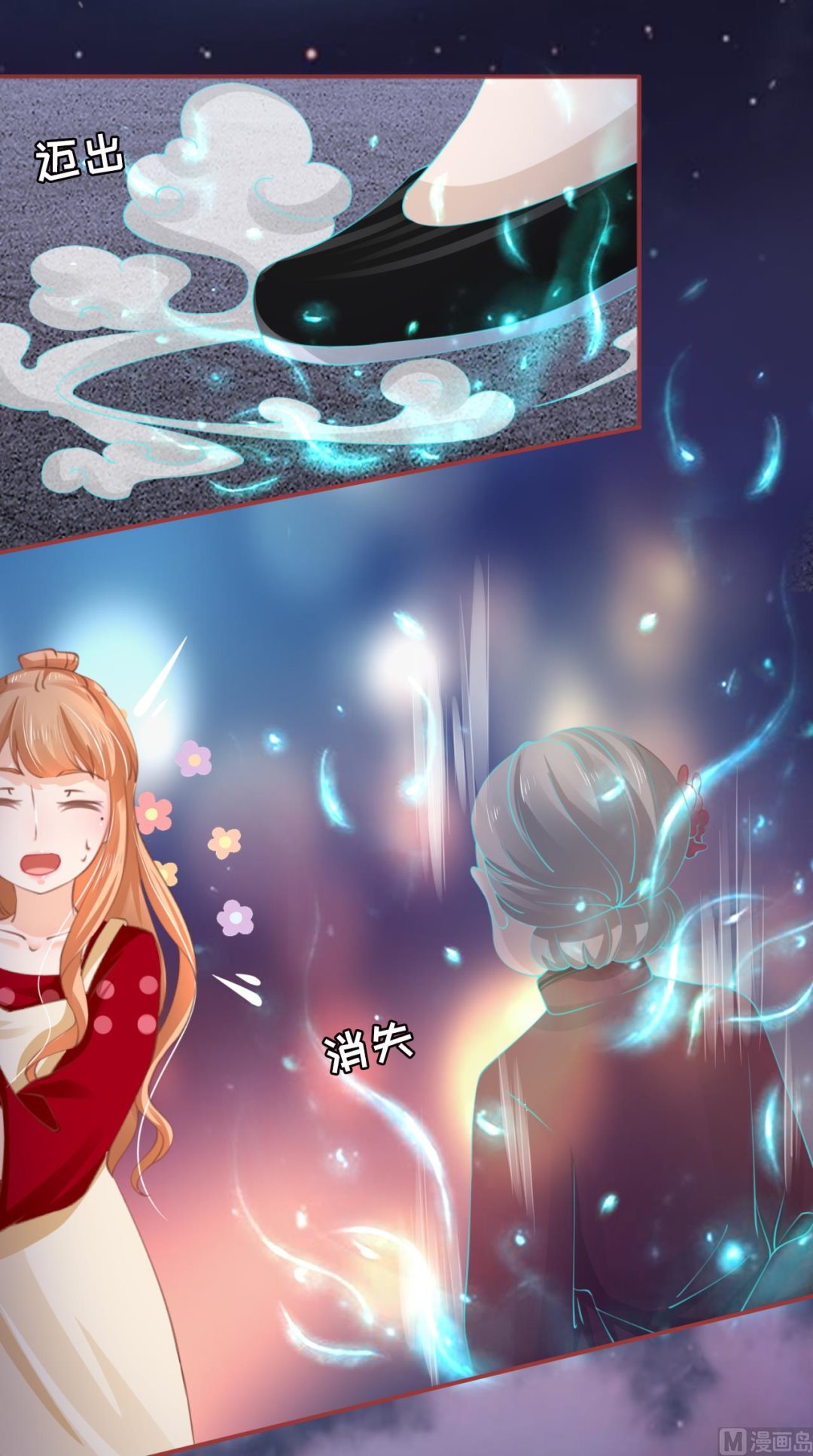 神秘界的新娘韩漫全集-第34话无删减无遮挡章节图片 