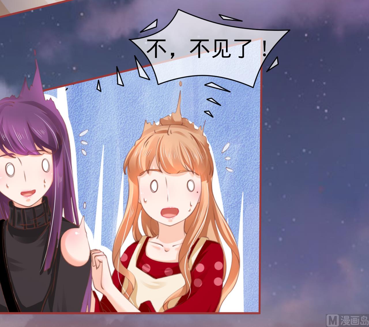 神秘界的新娘韩漫全集-第34话无删减无遮挡章节图片 