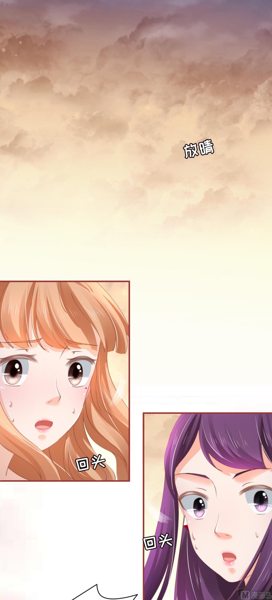 神秘界的新娘韩漫全集-第34话无删减无遮挡章节图片 