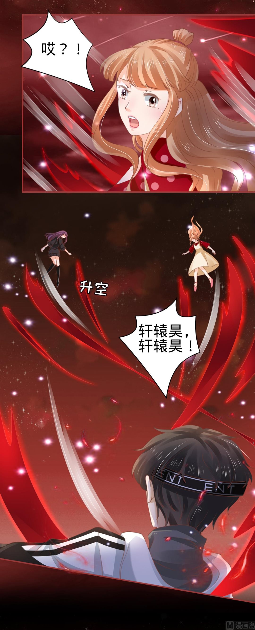 神秘界的新娘韩漫全集-第34话无删减无遮挡章节图片 