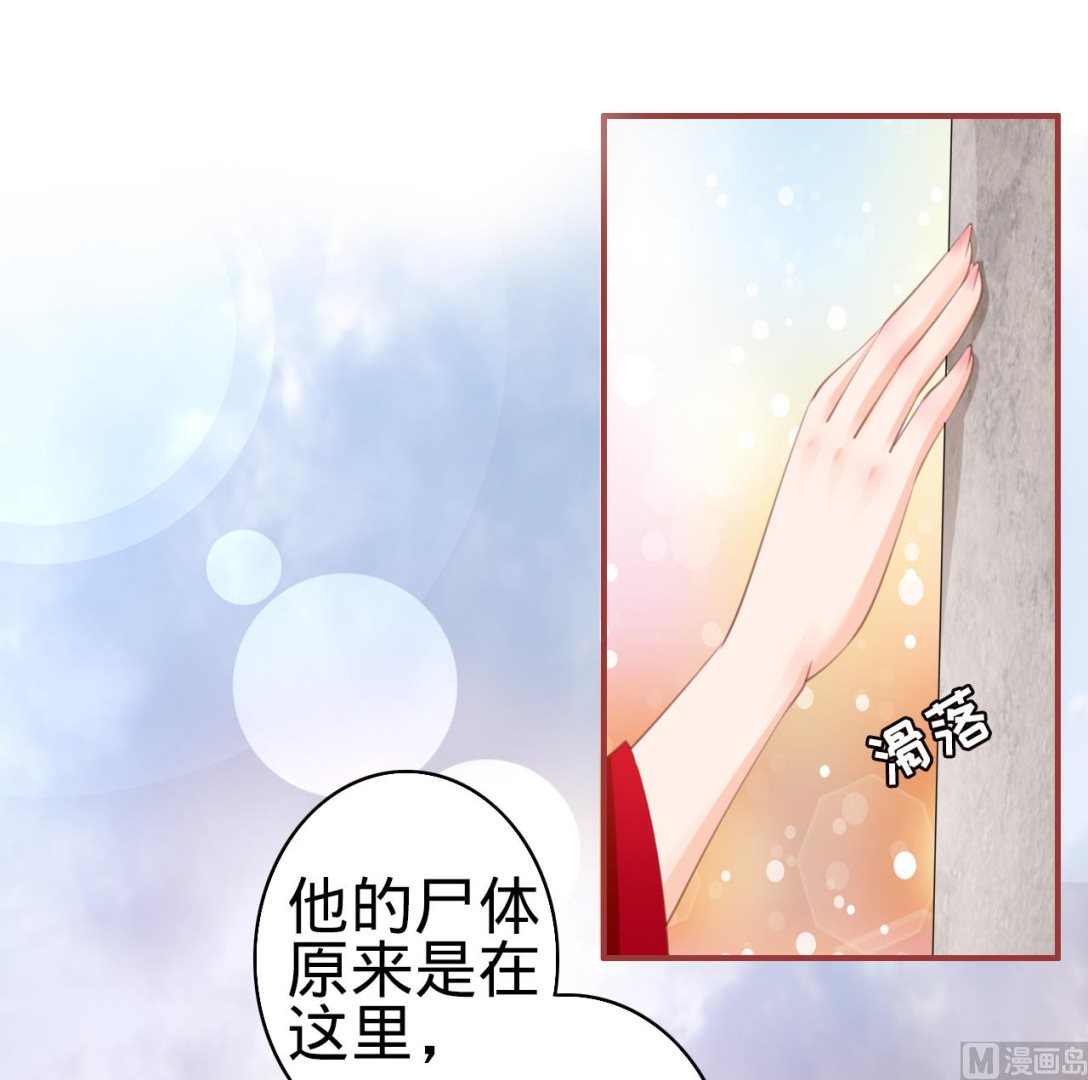 神秘界的新娘韩漫全集-第35话无删减无遮挡章节图片 
