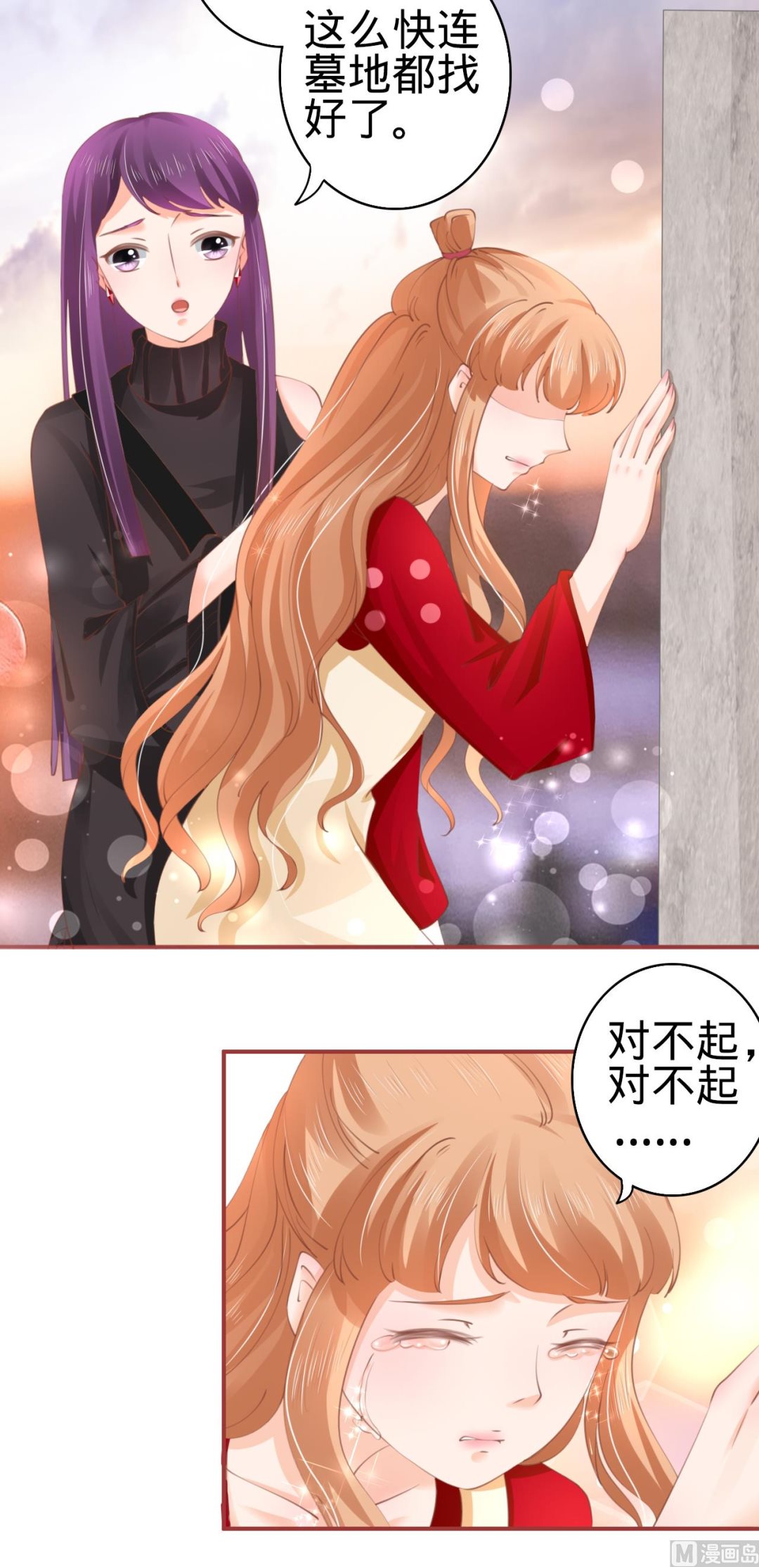 神秘界的新娘韩漫全集-第35话无删减无遮挡章节图片 