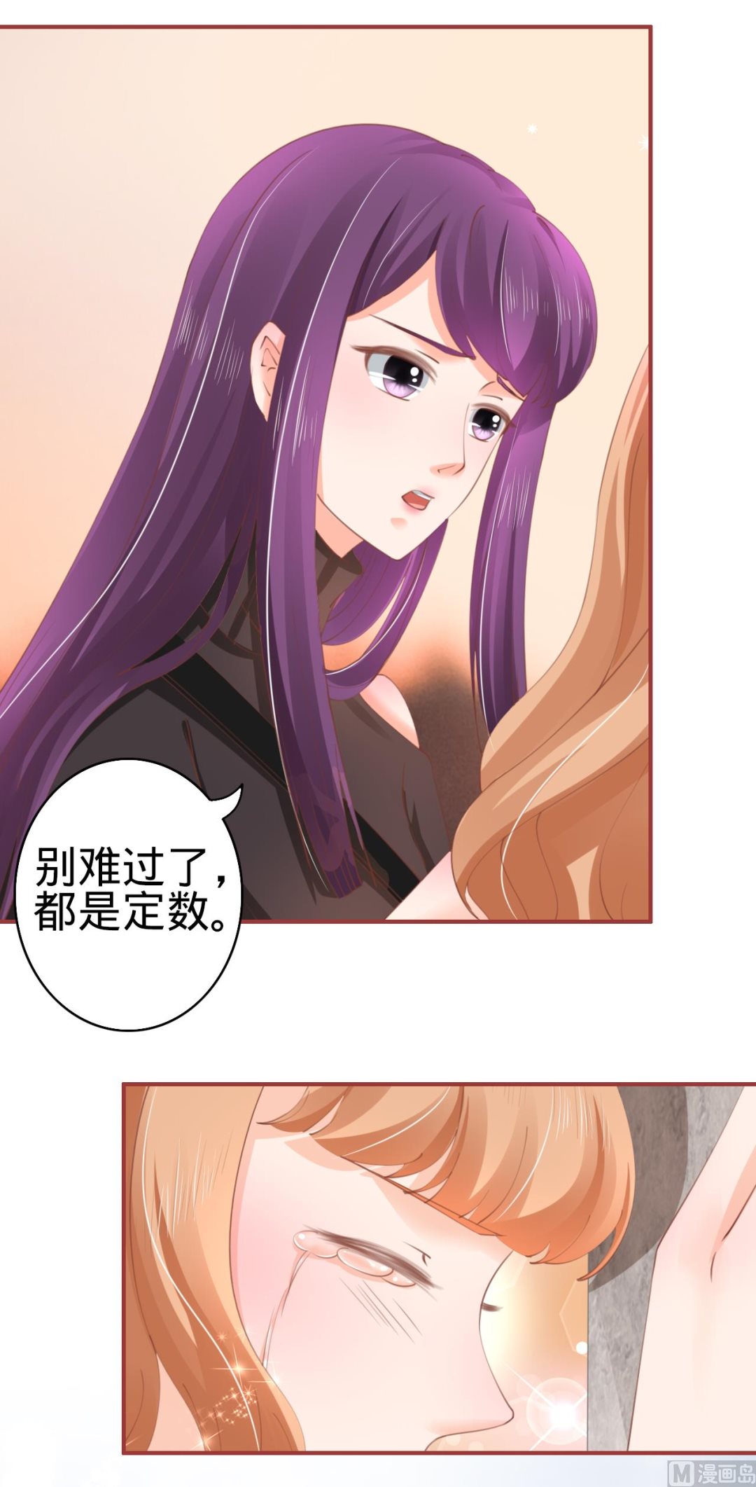 神秘界的新娘韩漫全集-第35话无删减无遮挡章节图片 