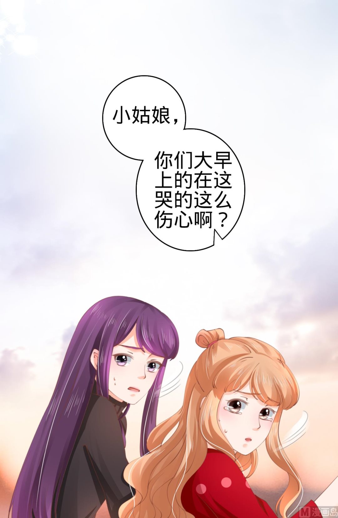 神秘界的新娘韩漫全集-第35话无删减无遮挡章节图片 