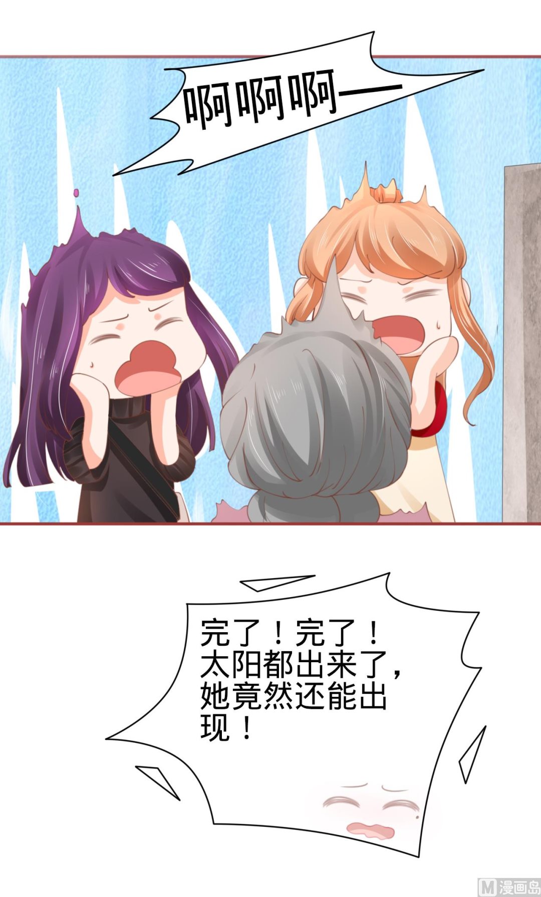神秘界的新娘韩漫全集-第35话无删减无遮挡章节图片 