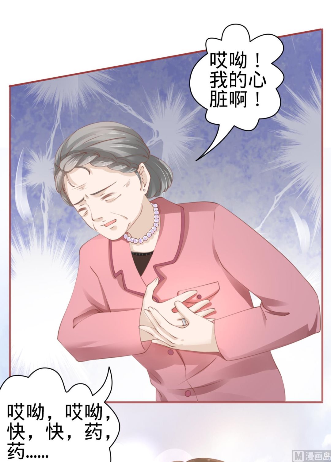 神秘界的新娘韩漫全集-第35话无删减无遮挡章节图片 