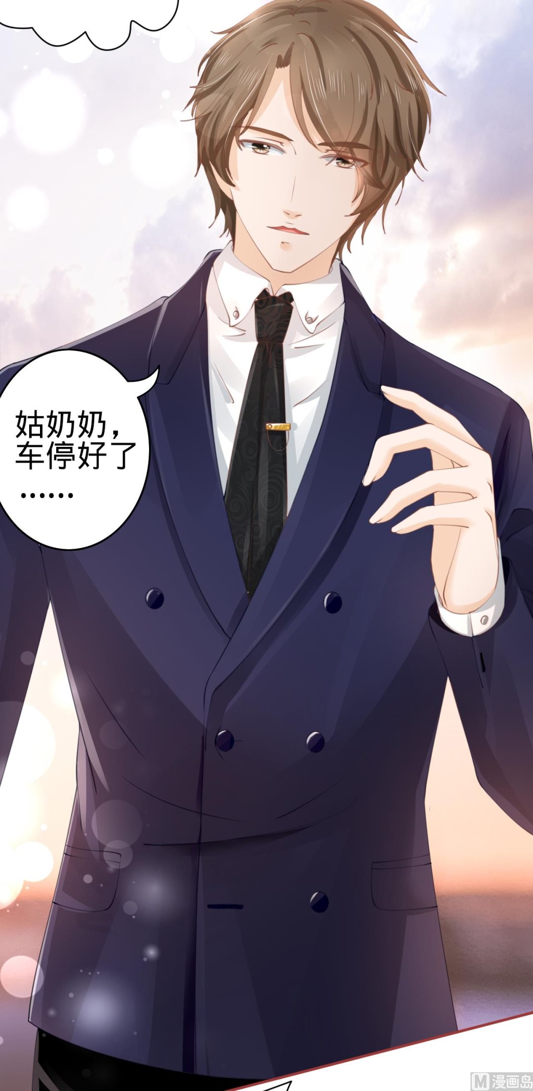 神秘界的新娘韩漫全集-第35话无删减无遮挡章节图片 