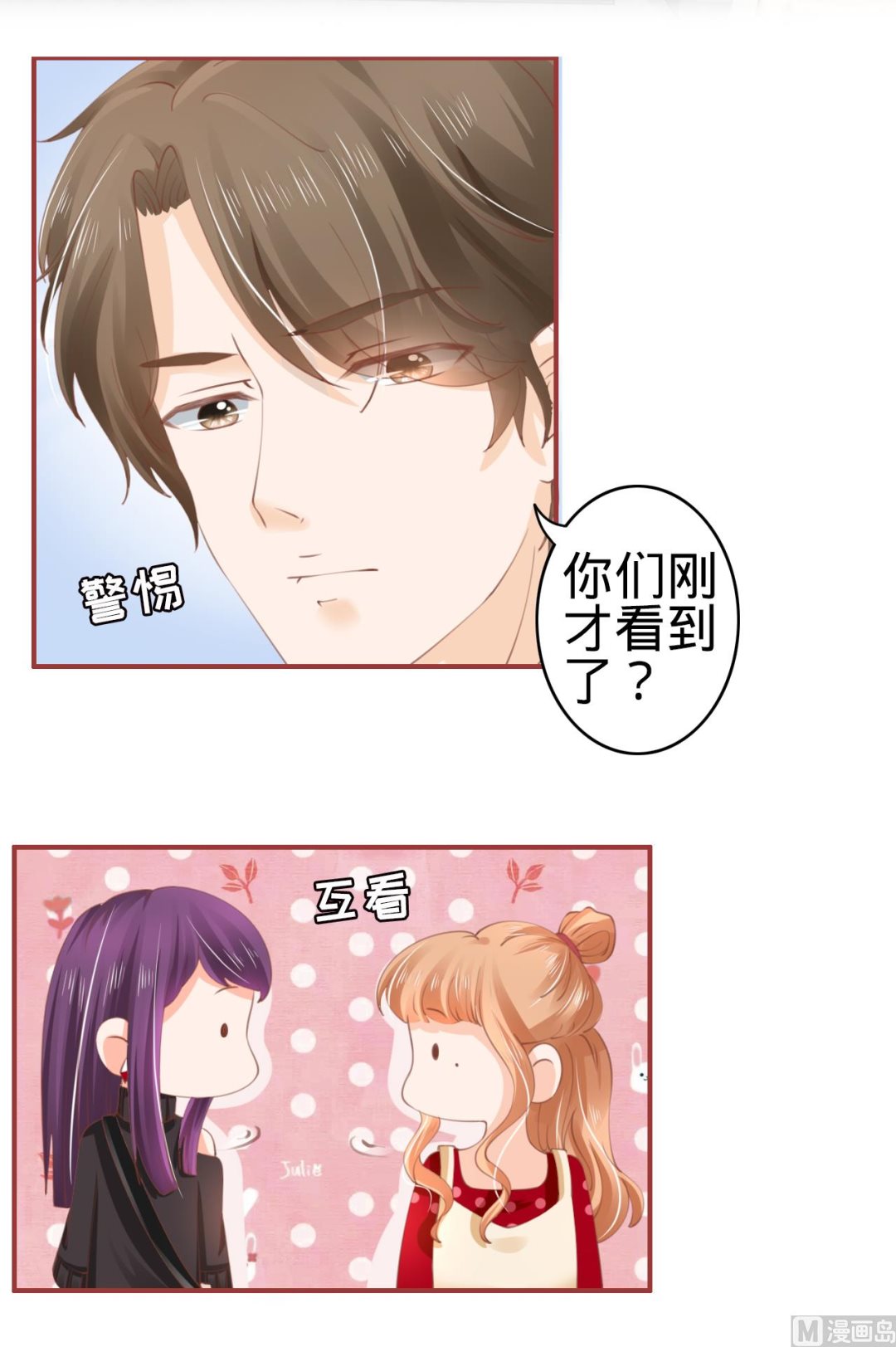 神秘界的新娘韩漫全集-第35话无删减无遮挡章节图片 
