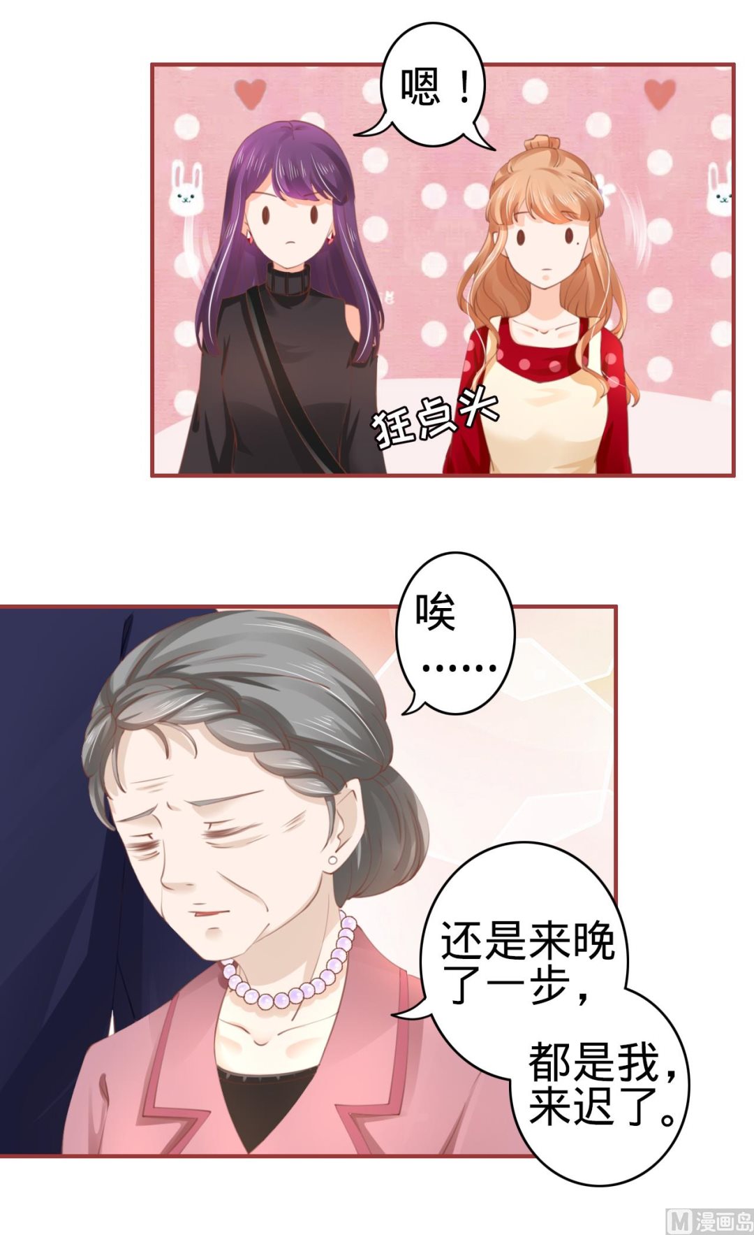 神秘界的新娘韩漫全集-第35话无删减无遮挡章节图片 