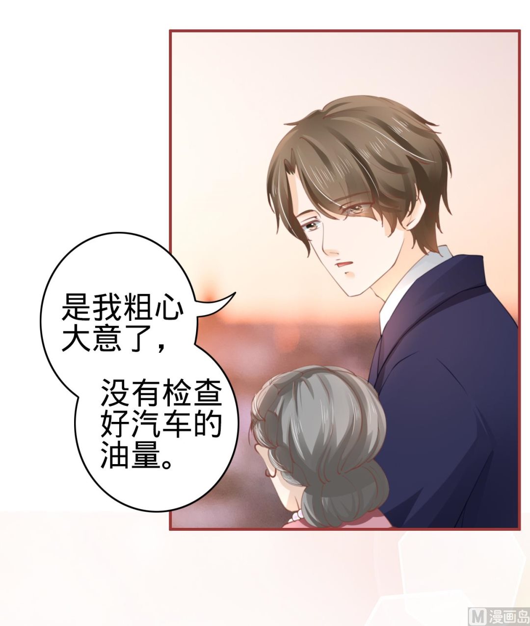 神秘界的新娘韩漫全集-第35话无删减无遮挡章节图片 