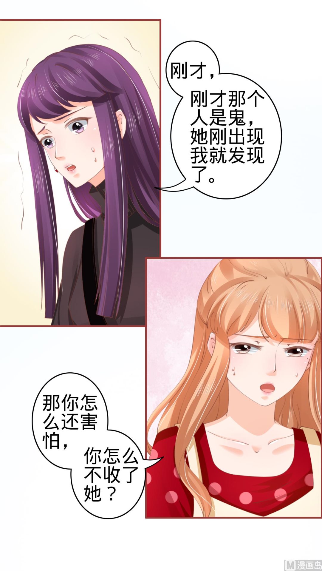 神秘界的新娘韩漫全集-第35话无删减无遮挡章节图片 