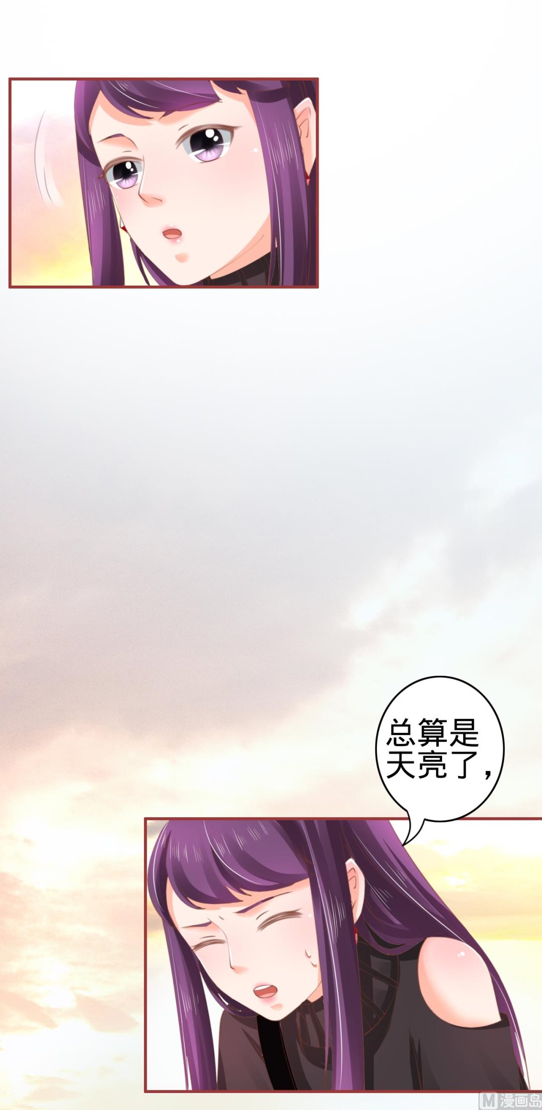 神秘界的新娘韩漫全集-第35话无删减无遮挡章节图片 