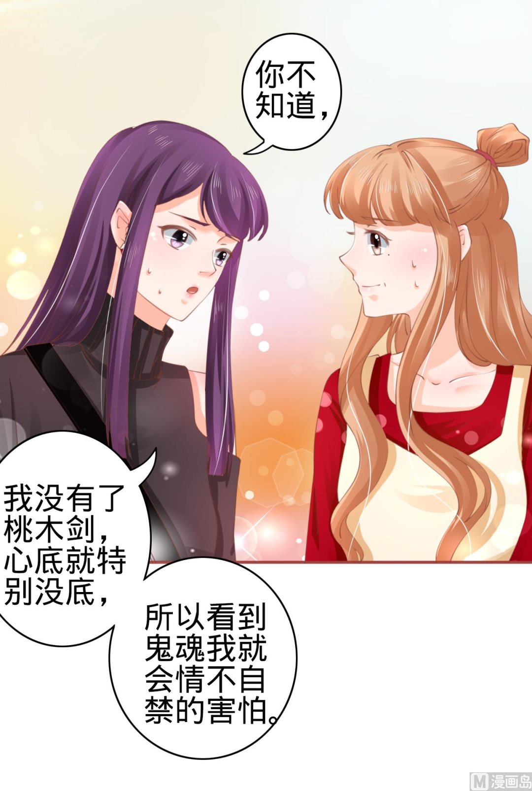 神秘界的新娘韩漫全集-第35话无删减无遮挡章节图片 