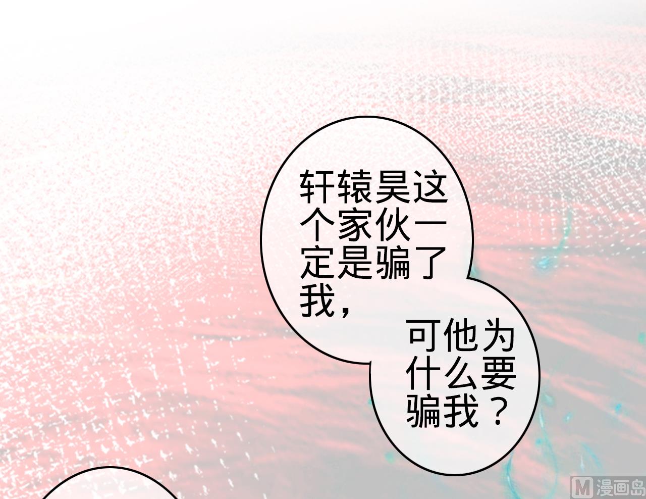 神秘界的新娘韩漫全集-第36话无删减无遮挡章节图片 