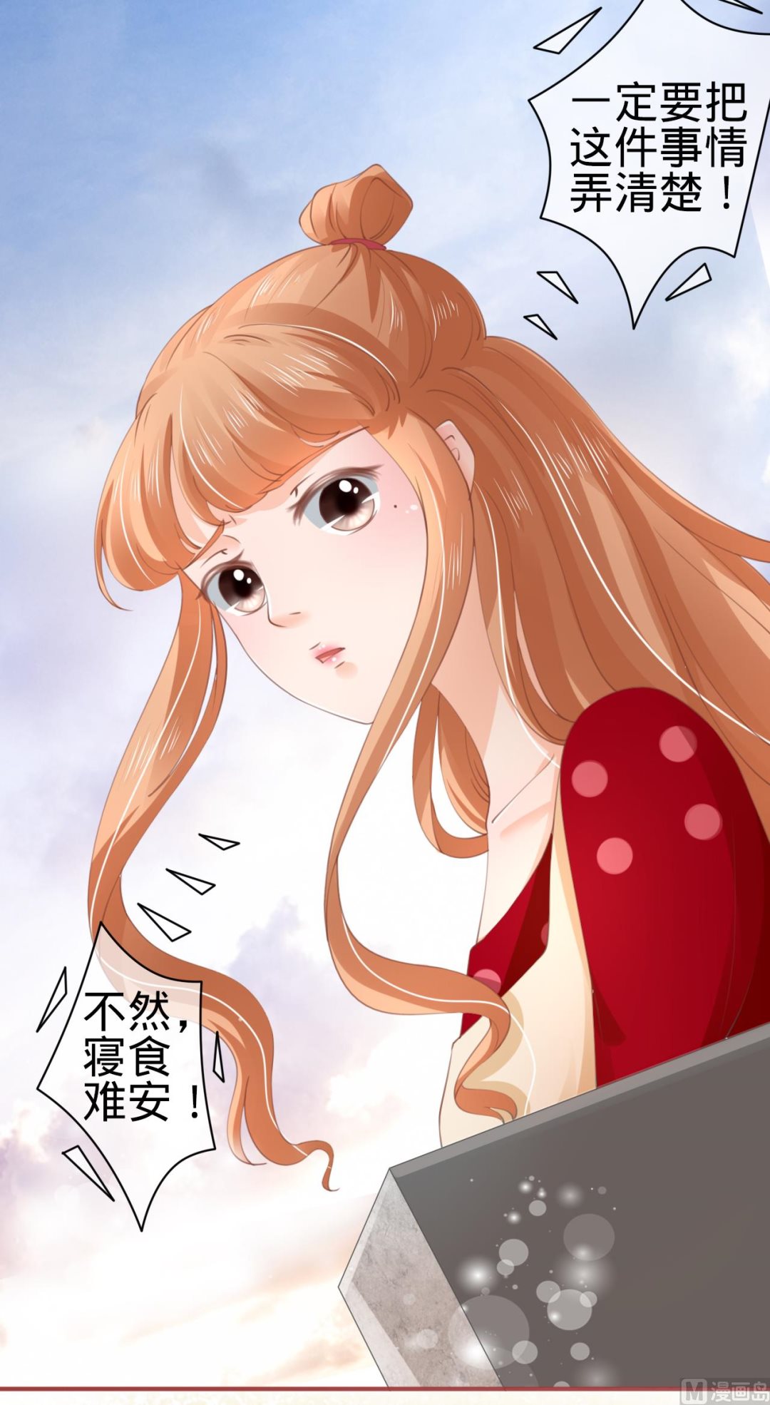 神秘界的新娘韩漫全集-第36话无删减无遮挡章节图片 