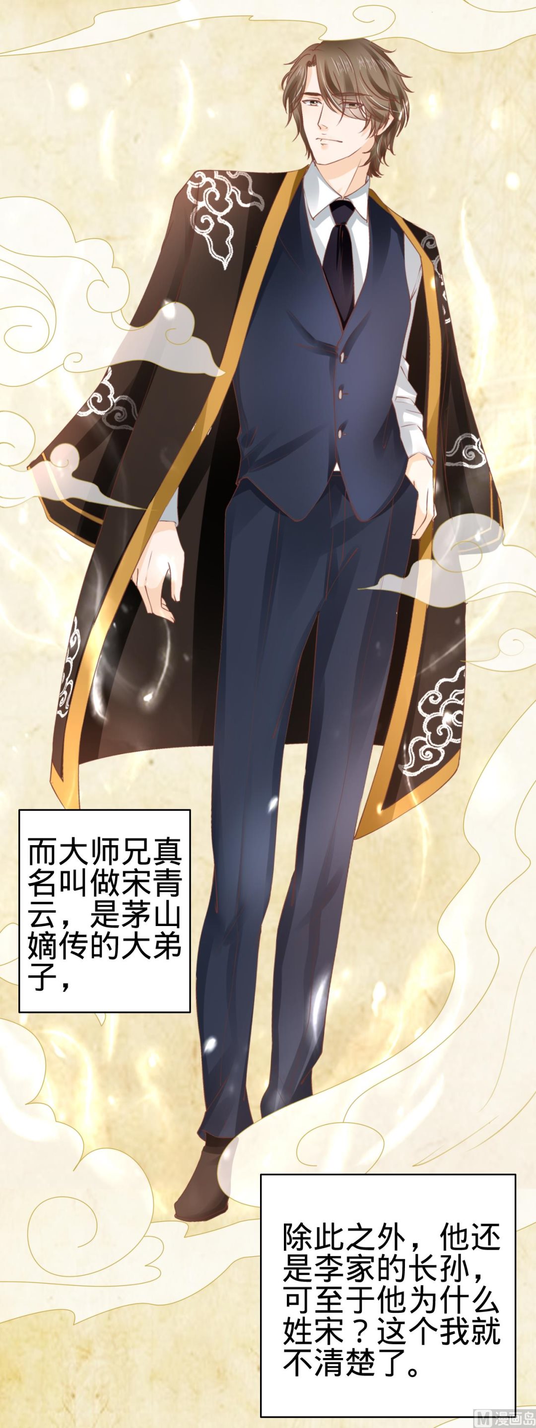 神秘界的新娘韩漫全集-第36话无删减无遮挡章节图片 