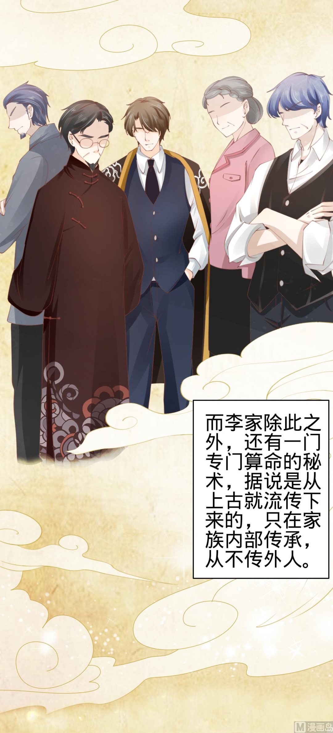 神秘界的新娘韩漫全集-第36话无删减无遮挡章节图片 