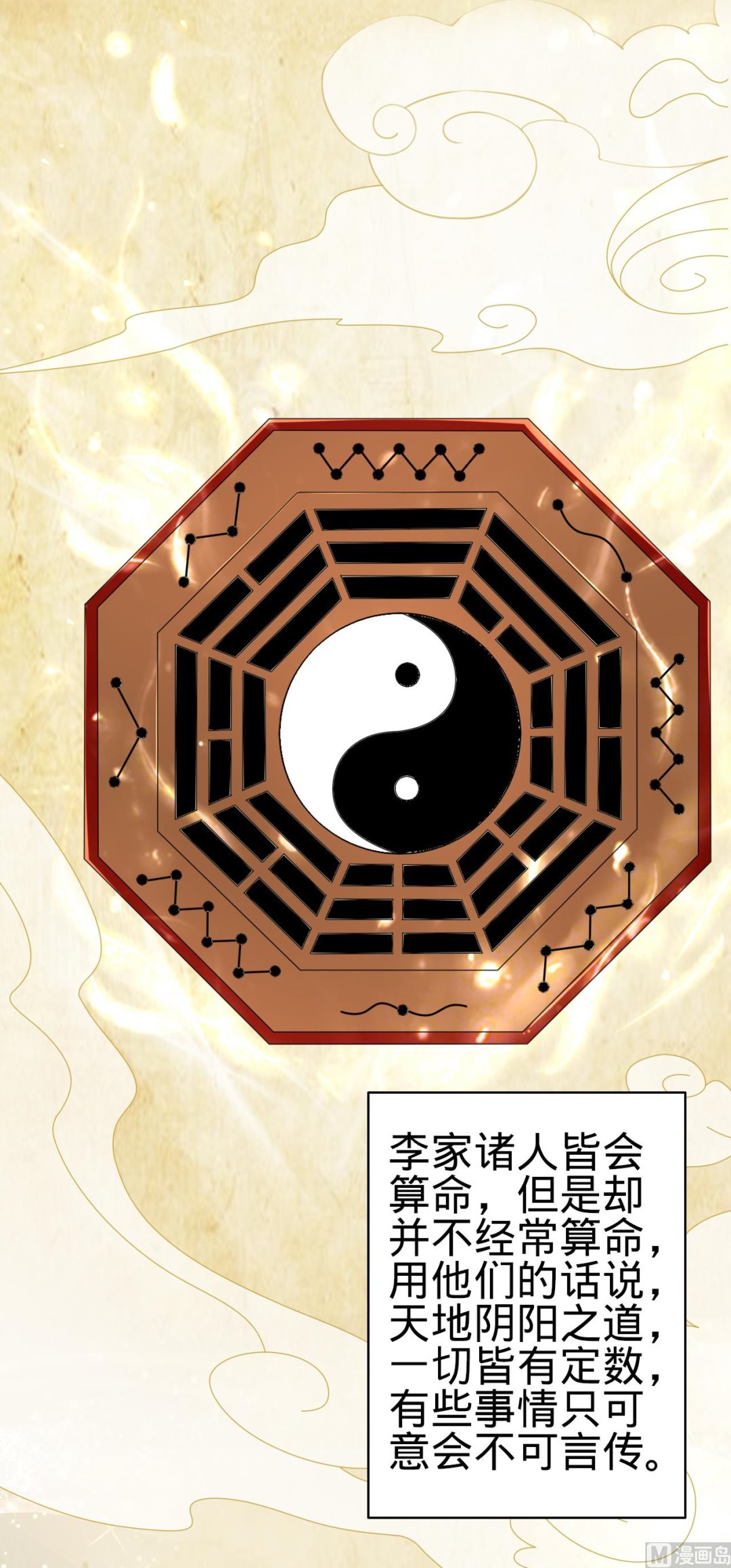 神秘界的新娘韩漫全集-第36话无删减无遮挡章节图片 