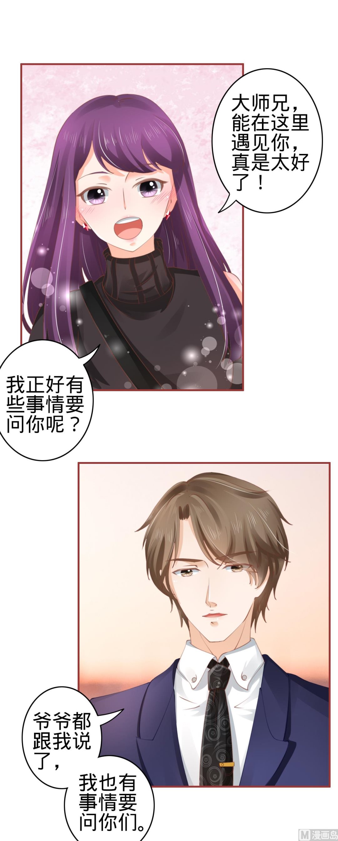 神秘界的新娘韩漫全集-第36话无删减无遮挡章节图片 