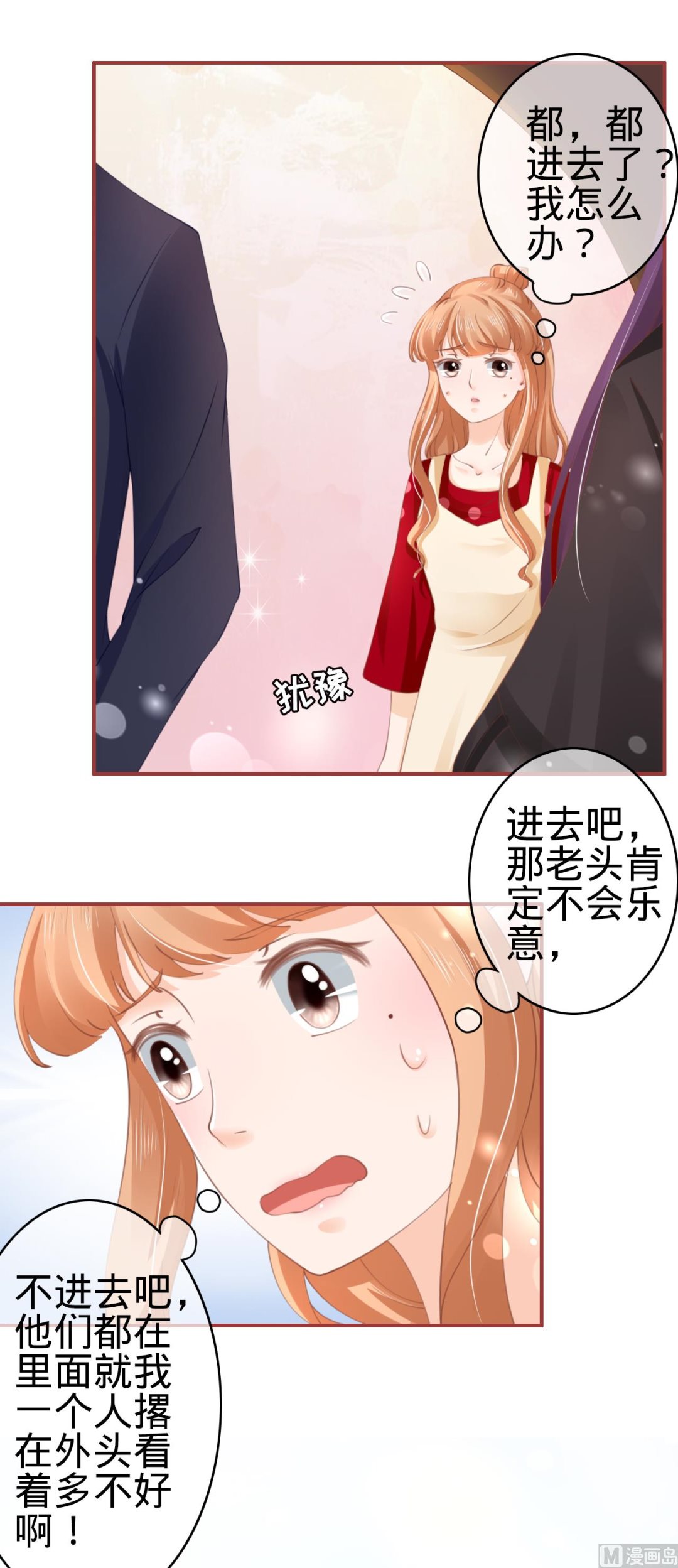 神秘界的新娘韩漫全集-第36话无删减无遮挡章节图片 