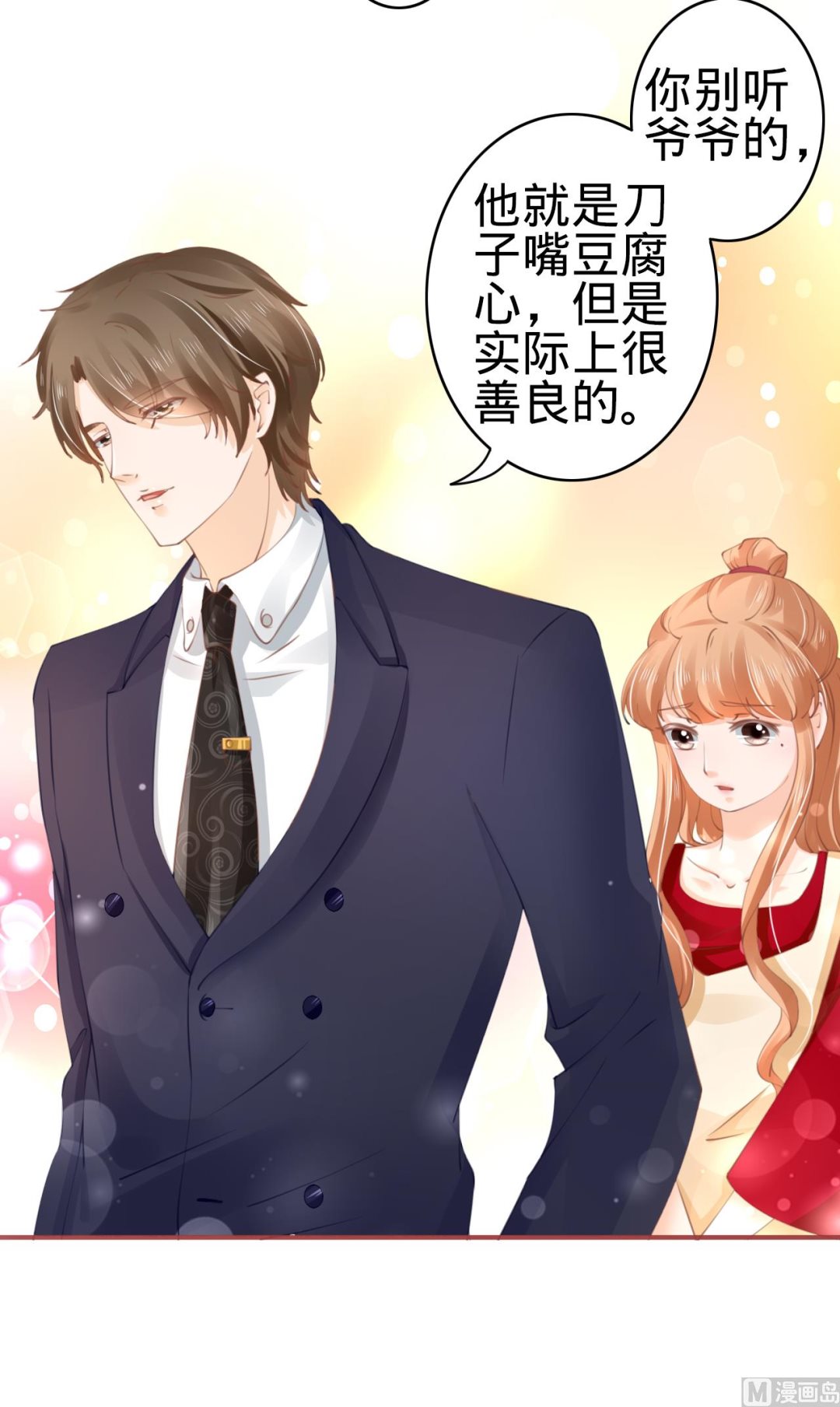 神秘界的新娘韩漫全集-第36话无删减无遮挡章节图片 