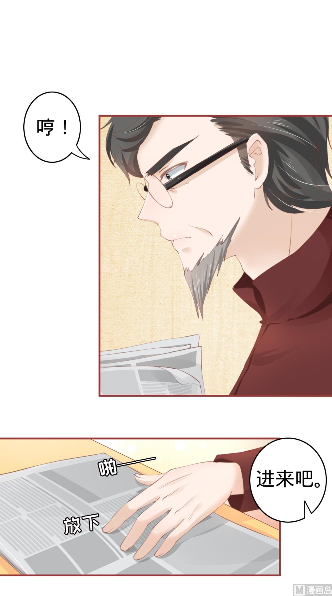 神秘界的新娘韩漫全集-第36话无删减无遮挡章节图片 