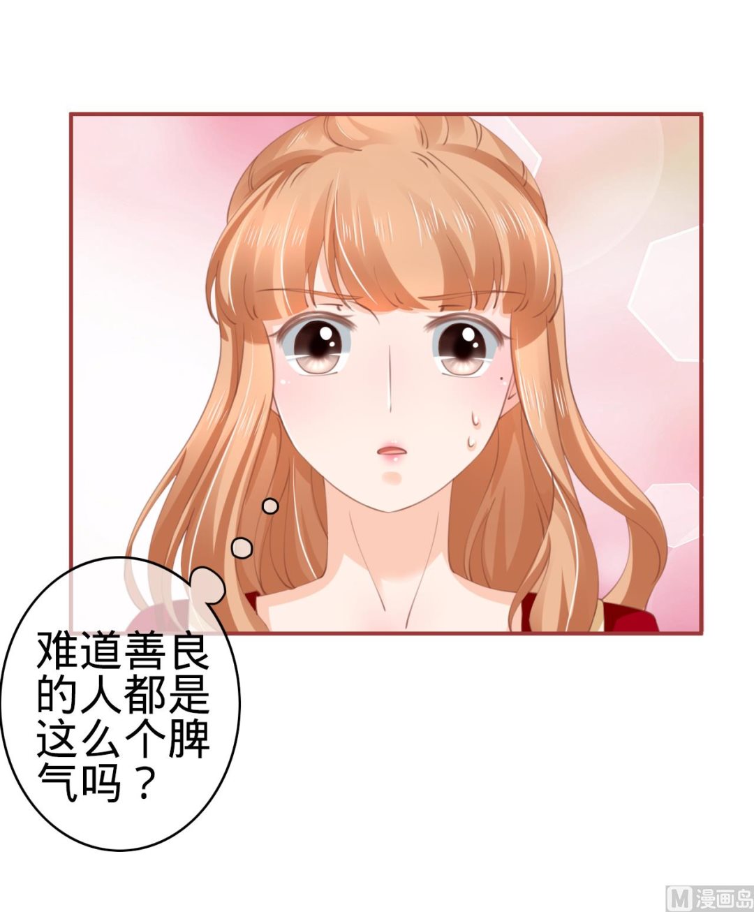 神秘界的新娘韩漫全集-第36话无删减无遮挡章节图片 