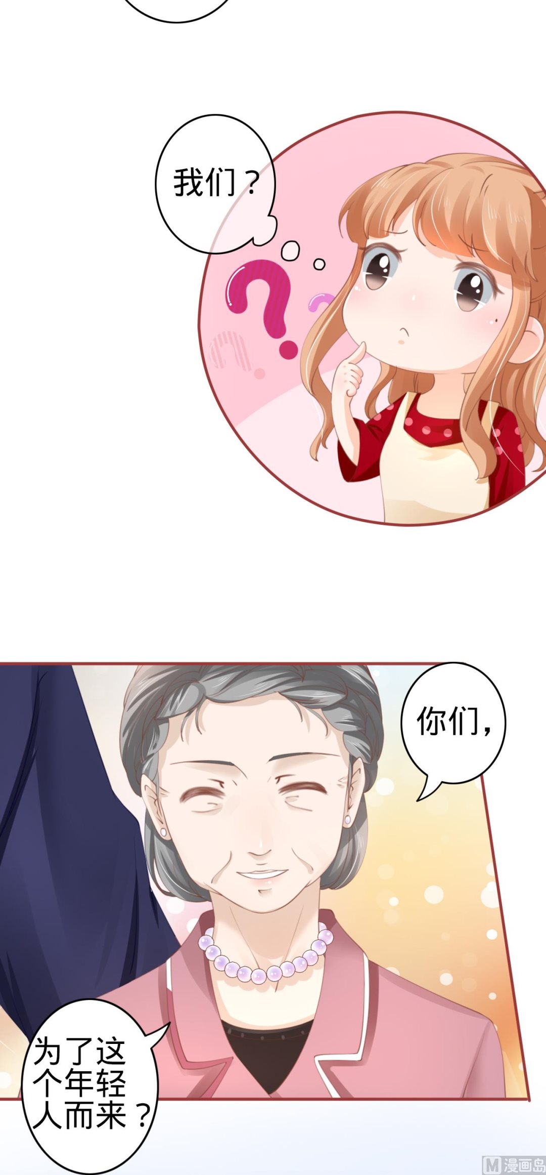 神秘界的新娘韩漫全集-第36话无删减无遮挡章节图片 