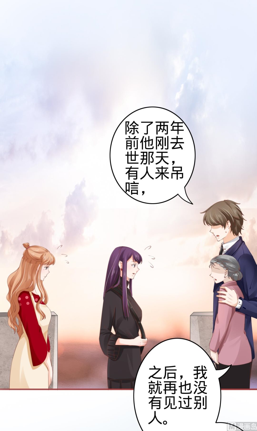 神秘界的新娘韩漫全集-第36话无删减无遮挡章节图片 