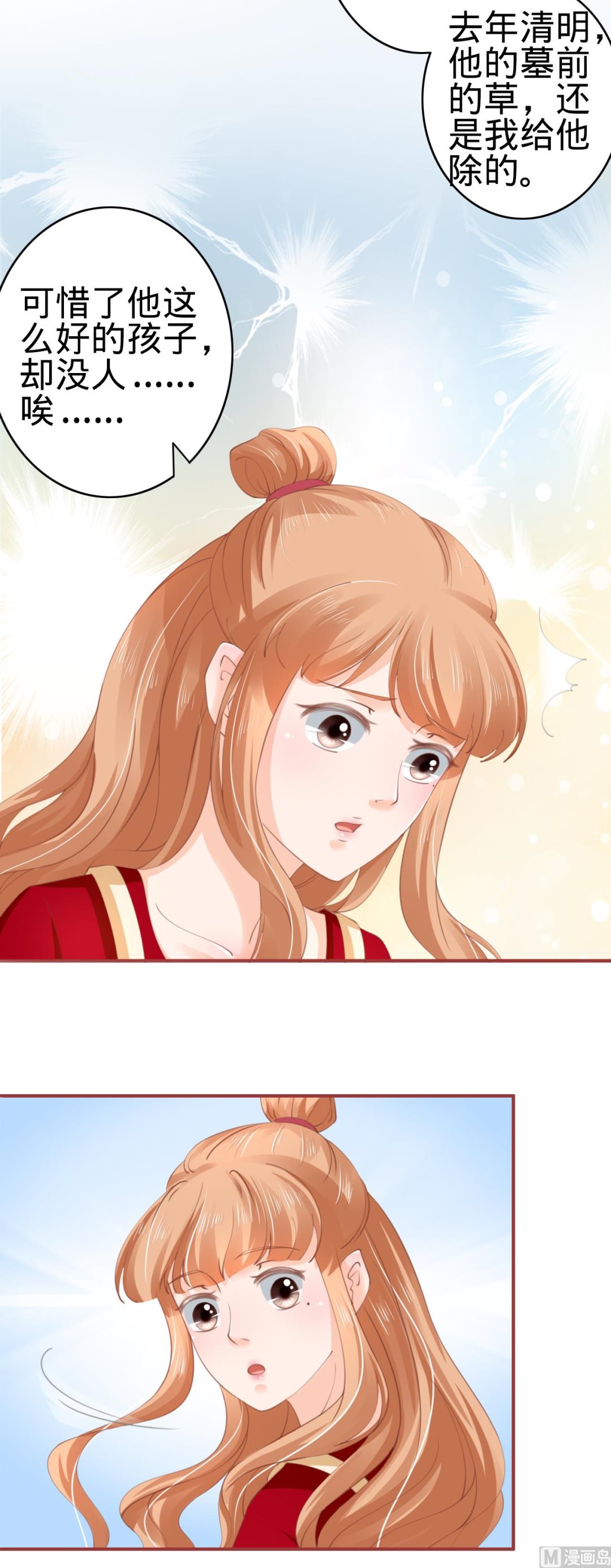 神秘界的新娘韩漫全集-第36话无删减无遮挡章节图片 
