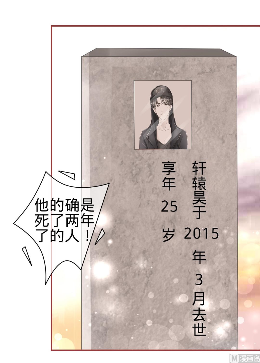 神秘界的新娘韩漫全集-第36话无删减无遮挡章节图片 