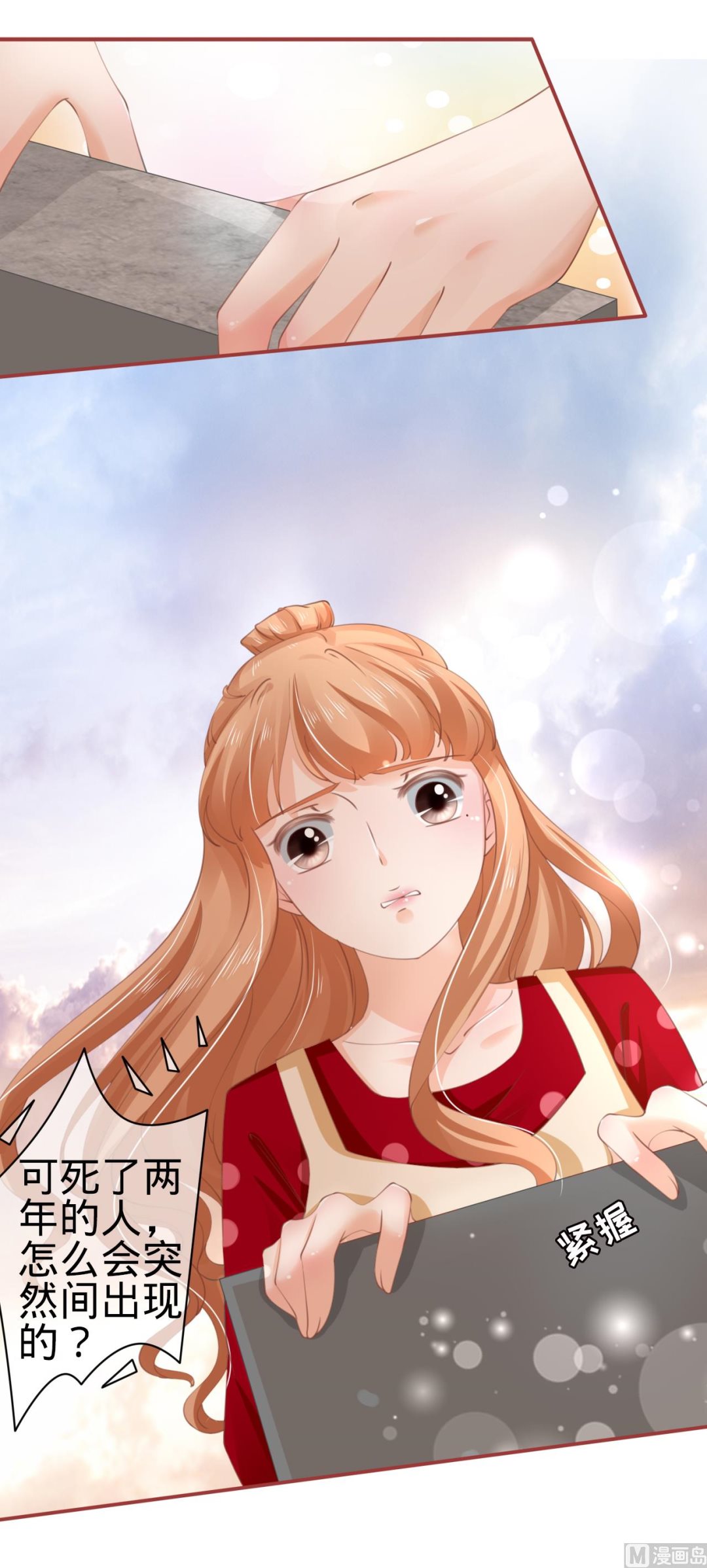 神秘界的新娘韩漫全集-第36话无删减无遮挡章节图片 
