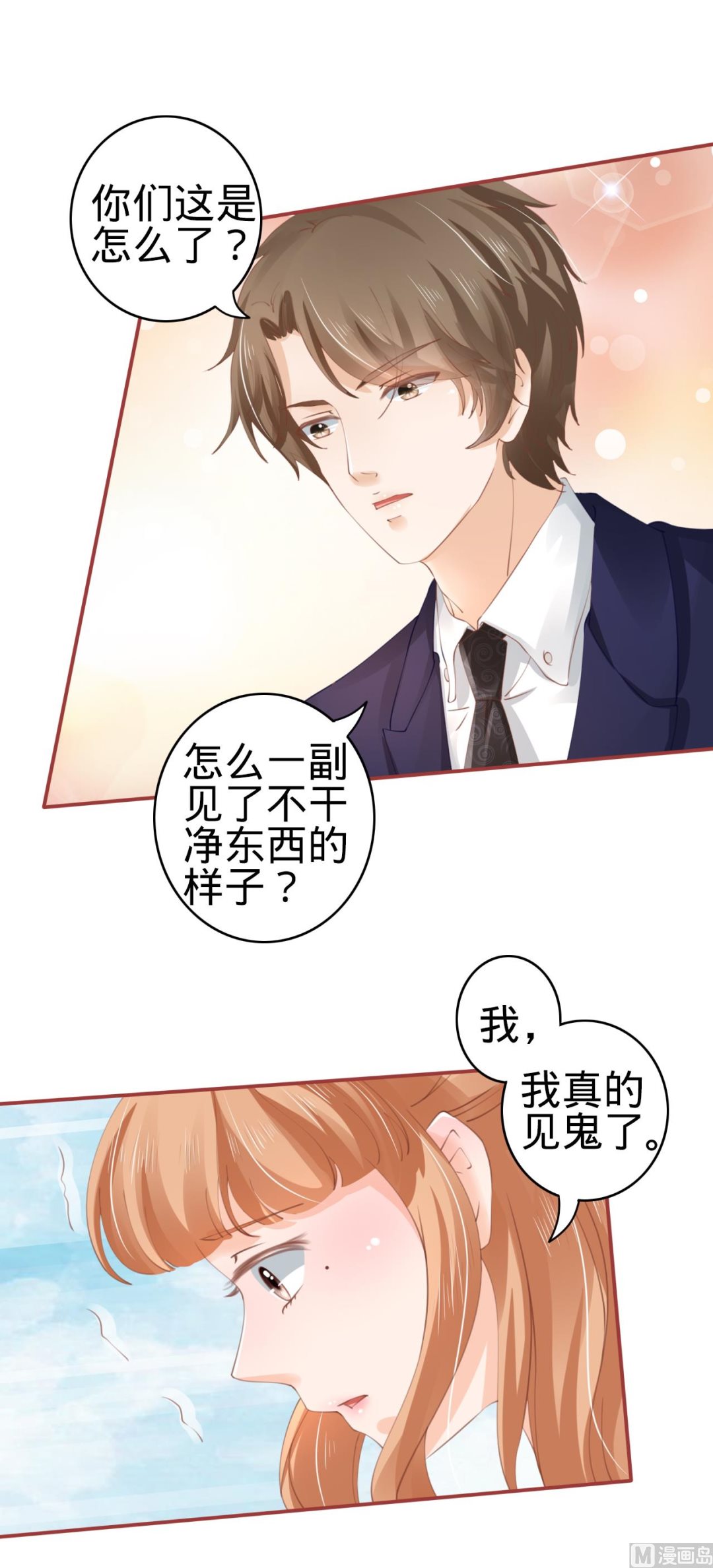 神秘界的新娘韩漫全集-第36话无删减无遮挡章节图片 