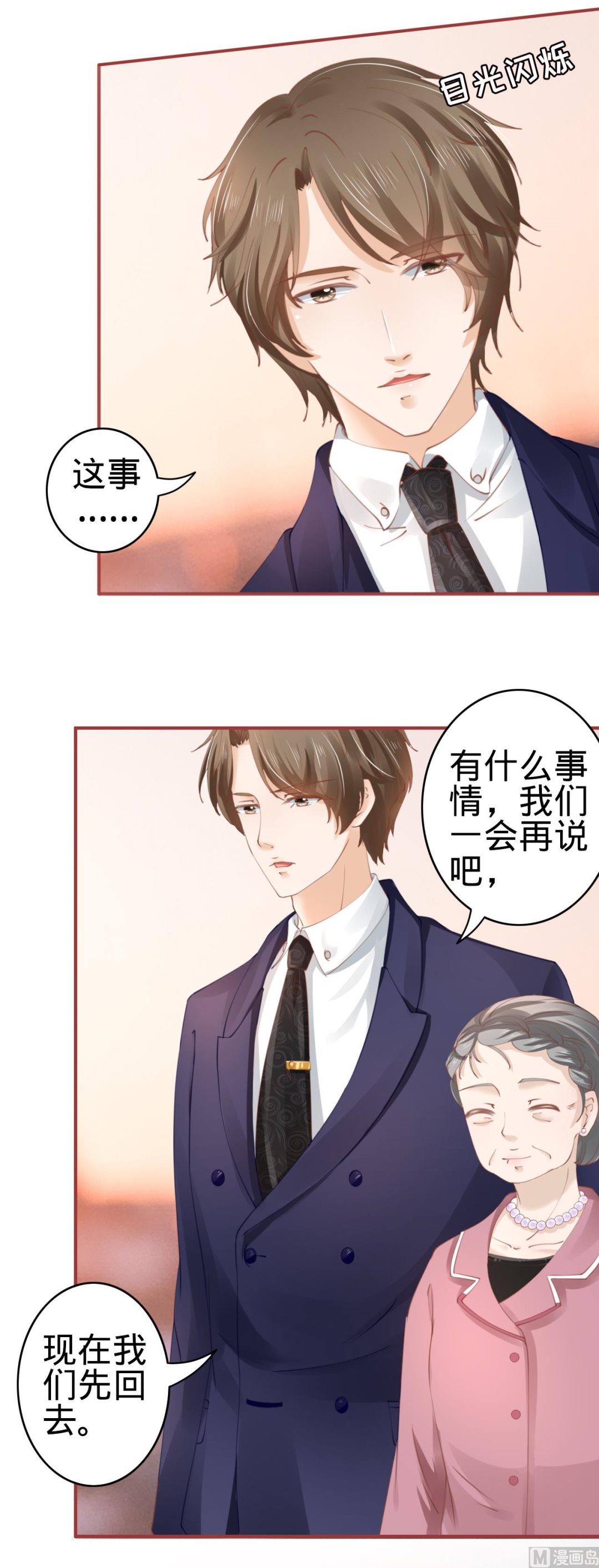 神秘界的新娘韩漫全集-第36话无删减无遮挡章节图片 