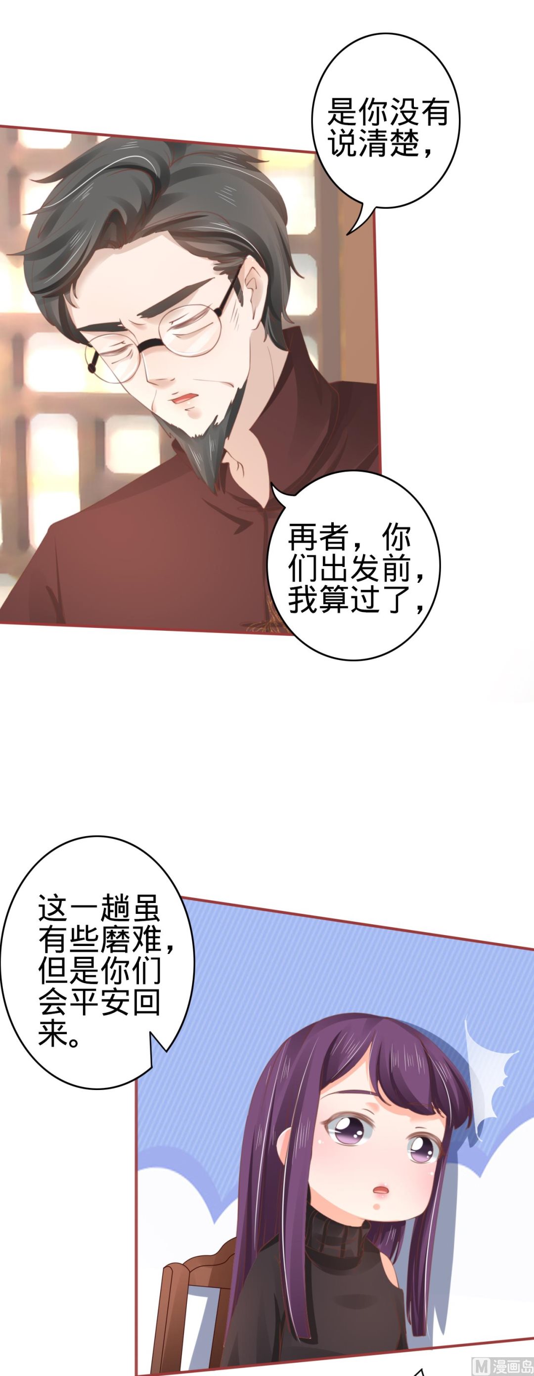 神秘界的新娘韩漫全集-第37话无删减无遮挡章节图片 