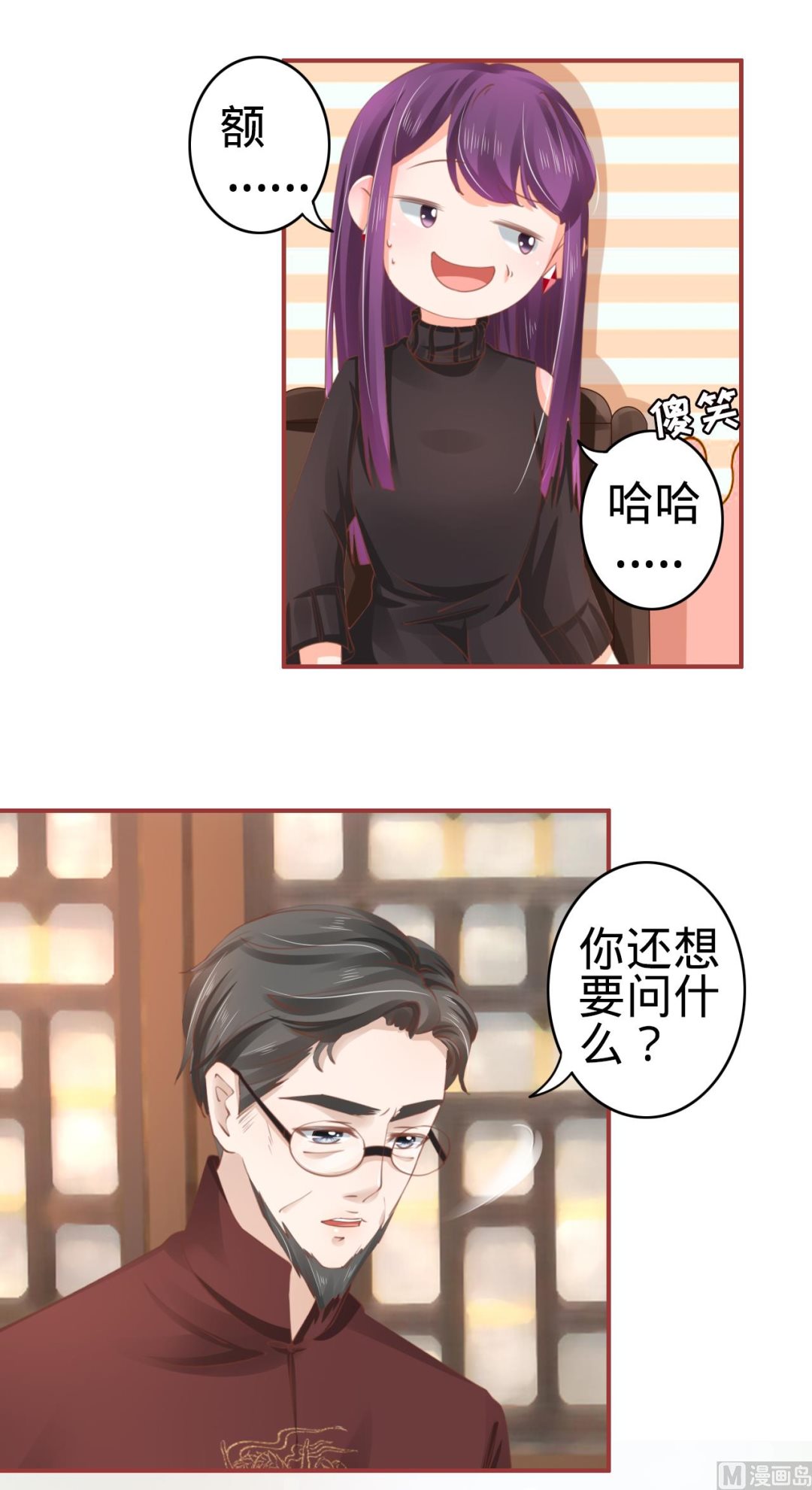 神秘界的新娘韩漫全集-第37话无删减无遮挡章节图片 